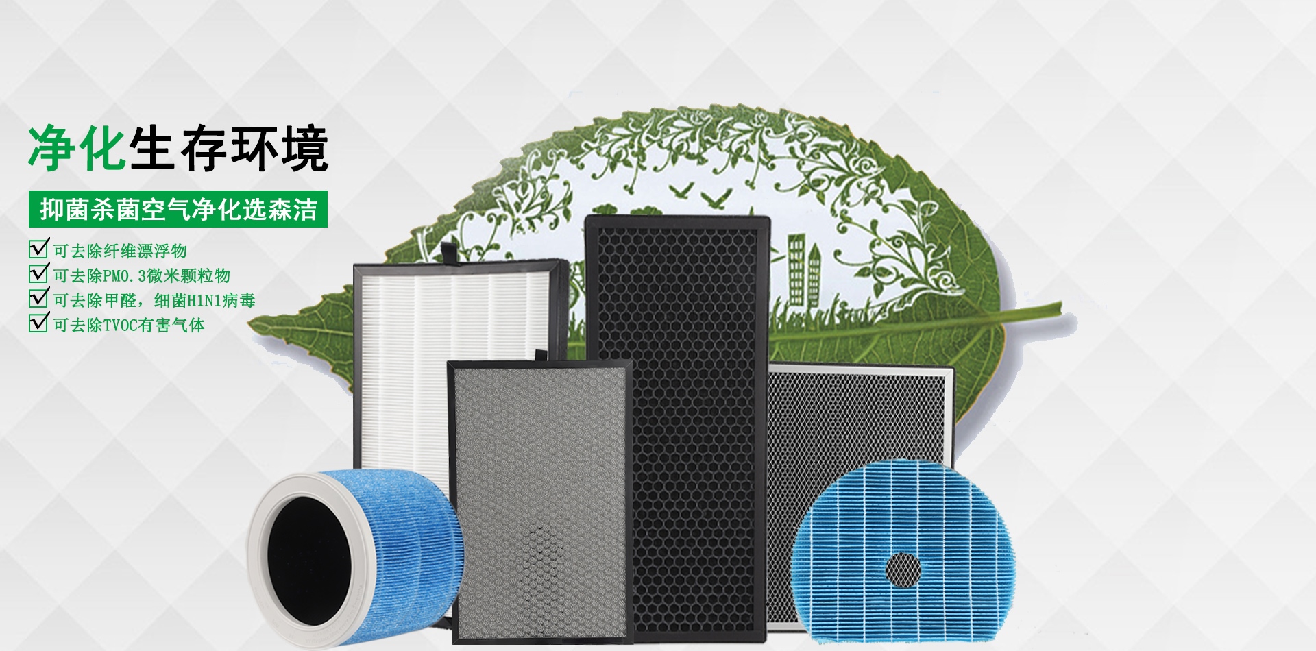 深圳市森洁净化科技有限公司